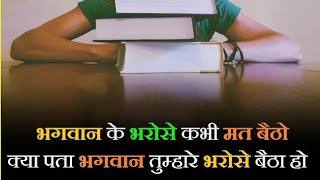 Hindi motivational video /best motivational speech 2022 #motivationvideo #viral #motivational