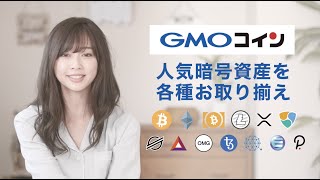 「ビットコイン国内取引量No.1 林佐久羅」編  CM | ビットコイン・暗号資産（仮想通貨）取引ならGMOコイン