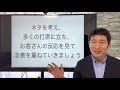 芸人広報！売れない芸人とダメな広報の３つの共通点【広報pr】