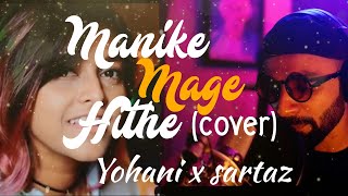Manike Mage Hithe | Hindi Version | මැනිකේ මේජ් හිතේ | Yohani x Sartaz | Cover Song