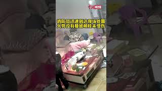 临危不乱！家中起火4岁萌娃教科书式自救