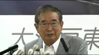 8.31石原慎太郎東京都知事記者会見