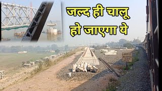 सिमरिया गंगा पुल || Simariya Ganga bridge || hathidah ganaga bridge #bridge #railway #highway #ganga