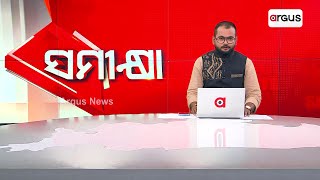 Samikhya Live | 10 crore cattle bones | 18 June 2023