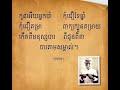 កំណាព្យបទកាកគតិៈ កុំជឿខែឆ្នាំ