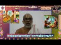 திருப்பாவை பாசுரம் 10 11 நோற்று கற்று pasuram 10 11 madhiniraindhamargazhi2024