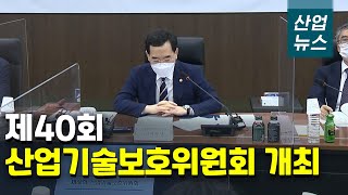 자동차분야 등 국가핵심기술 수출 승인 의결_산업뉴스[산업방송 채널i]