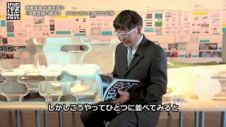 伊東豊雄 自著を語る：伊東豊雄の建築2　2002－2014