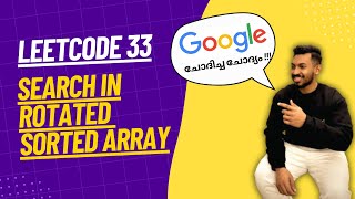 Search in Rotated Sorted Array - LeetCode 33 | Malayalam Coding Solution with detailed Explanation