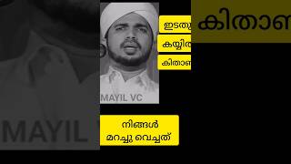 അനസ് അമാനി/ANAS AMANI pushpagiri #islamicspeach