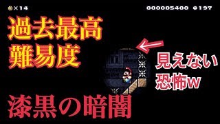 【本日のマリオメーカー2】過去最高に難しいww蜂の巣にされるか奈落の底に落ちるか