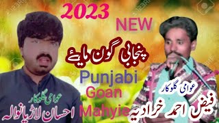 New Punjabi Goan Mahyie //New Punjabi Song 2023