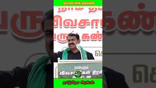 என்நாடு என்தேசம் தமிழ் தேசஅரசியல் என்மொழி என்கலை என் இலக்கியம் என் பண்பாடு