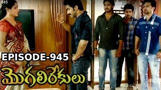 Episode 945 | 30-09-2019 | MogaliRekulu Telugu Daily Serial | Srikanth Entertainments | Loud Speaker