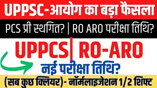 UPPSC Pre 2024 Postponed | UPPCS New Exam Date 2024| RO ARO Exam Postponed|नॉर्मलाइजेशन #pcs #uppsc