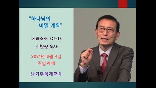 2024년 8월 4일 