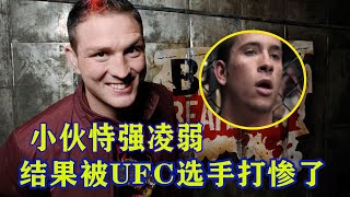 小伙恃强凌弱，喜欢欺负老实人，后来遇到UFC名将被打惨了【搏击先锋】