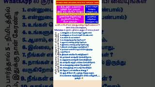 Free Live Support 24×7, என்னுடைய வீடியோவில் சந்தேகம் என்றால் குரல் பதிவு அனுப்பவும். 5 நிமிட ஹிந்தி