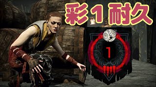 【DBD】野良サバイバー彩１なるまで終わらない耐久配信その２【デッドバイデイライト】