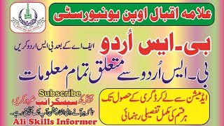 AIOU BS Urdu | BS Urdu from AIOU Complete Detail | Criteria, Semesters, Books, Fee| بی ایس اُردو