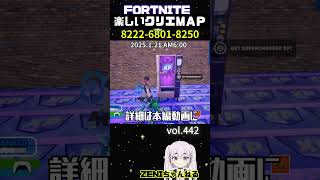 【FORTNITE】クリエイティブで楽しく遊ぶ方法を紹介442! 【無限XP,フォートナイト,レベル上げ,簡単大量XP,衝撃,最速,大量,超有料級】#無限xp