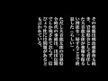 怪談風朗読　田中貢太郎「雷の死刑（かみなりのしけい）」