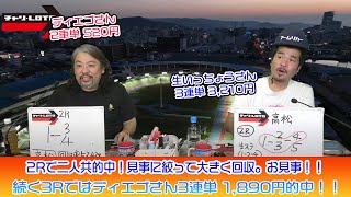 競輪予想ライブ「ベビロト」2023年9月9日【高松(松山市営)ミッドナイト競輪】芸人イチ競輪好きなストロベビーがミッドナイト競輪を買う