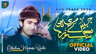 JabeeN Meri Ho Sang e Dar Tumhara - Ghulam Mustafa Qadri - Official Video