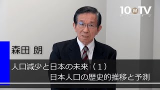 日本の総人口は2080年まで減少が続く？｜森田朗