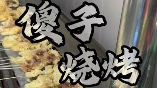 扬言没有“科技”的东北烧烤大肉串 干净饮食拒绝“狠活”不用“科技”的东北特色烧烤 #烧烤 #东北烧烤 #腰子 #灰鸽子美食排雷 #东北特色