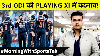MORNING NEWS UPDATE: 3rd ODI की Playing XI में Team India कर सकती है बदलाव | KL Rahul हुए Troll