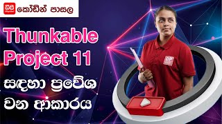 1 පාඩමට ප්‍රවේශ වන ආකාරය   47 පාඩම