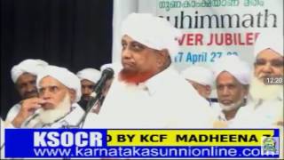 BEKAL IBRAHIM MUSLIYAR @ Town hall , mangalore About MUHIMMATH