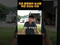 귀농할 때 절대 심지 말아야 할 것 #shorts #블루베리농장 #대봉감 #귀농 #귀촌