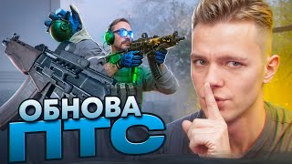 СНОВА ВСЁ ПОФИКСИЛИ?! - Событие \