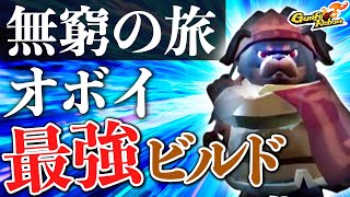 【Gunfire Reborn】ステージ100も余裕！無窮の旅『最強ビルド』解説 VOICEROID実況