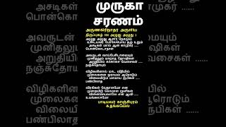 #திருப்புகழ் 550 அழுது அழுது ஆசார 1 #திருச்சிராப்பள்ளி