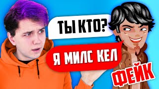 СОЗДАЛ ФЕЙКОВУЮ СТРАНИЧКУ в АВАТАРИЯ 🔥АФЕРИСТЫ в СЕТЯХ 2