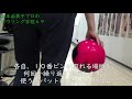 山本由美子プロのボウリング学校４９