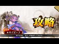 【三国志大戦_寧毘日記_その８５】sr馬倫皇甫嵩大号令④ vs sr姜維麒槍の共振号令