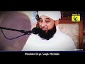 sufi kaise bante hain صوفی کی پہچان raza saqib mustafai momin tv