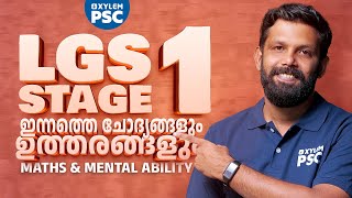 LGS Stage 1 Exam Analysis | Maths and Mental Ability | Xylem PSC