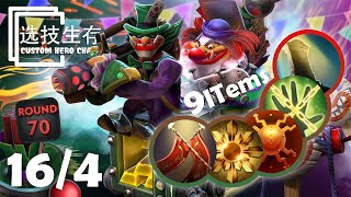 Techies Round 70 With 9 Items - Dota 2 Custom Hero Chaos