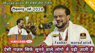 Murad atish #Best_ghazal 2024 | सिर्फ सुनने वाले लोगों में पड़ी जाती हैं ऐसी गजलें tikamgarh urs