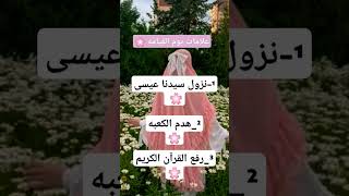 السلام عليكم هاد اول فيديو بقناتي 🌸 هيك رح يكون محتواهي وكمان نصائح للبنوتات 🌸 +في شويه نصائح بالوصف