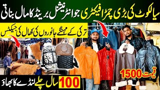 Sialkot Leather Factory review | Leather Jackets Factory In Sialkot | Leather Bags Purse Belt |