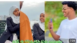 ፈኪ እና አህሙ   ጋብቻ 😍😍