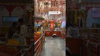 Jai Maa Sheetala🌹🙏🏻 || Sheetla Mata Mandir Gurugram