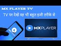 how to use MX player LED TV/ टीवी पर देखें MX player app /web series dekhe TV per MX player