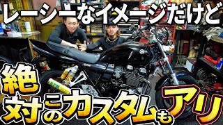 ド純正からがっつりカスタムされたXJR400Rがかっこよすぎたwww